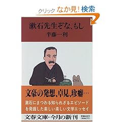 ���ΐ搶���ȁA���� (���t����)