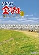 3�NB�g�����搶 ��7�V���[�Y DVD-BOX 2