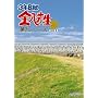 3年B組金八先生 第7シリーズ DVD-BOX 2