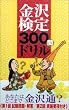 ���򌟒�300��h����