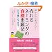 �����l�[�~���O�̏��W�o��@�\�����񂽂��Â���!30���ŒN�ł��ł���! (SP�I��)