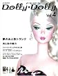 �h�[���B*�h�[���B (Vol.4) (���l�`MOOK)