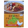 ���Y�f�ނ̃`�L���X�[�v�J���[ 200g