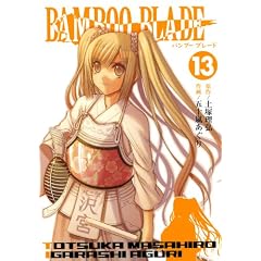 BAMBOO BLADE 13 (�����O�K���K���R�~�b�N�X)