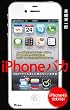 iPhone�o�J�@1800�A�v�����߂����j�̂��������p�p�@iPhone4S���S�Ή�!