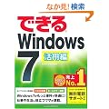 �ł���Windows 7 ���p�� (�ł���V���[�Y)
