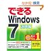 �ł���Windows 7 ���p�� (�ł���V���[�Y)