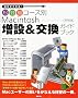 Macintosh����&�����K�C�h�u�b�N�\�����łł���!���|�~�R�[�X��
