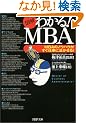 [�}��]�킩��!MBA PHP����