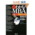 [�}��]�킩��!MBA PHP����