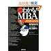 [�}��]�킩��!MBA PHP����