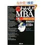 [�}��]�킩��!MBA PHP����