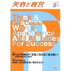 ���e�ƌo�c 2007�N 05���� [�G��]