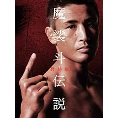 �����l�`�� �ŏI�� [DVD]