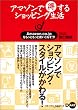 �A�}�]���œ�����V���b�s���O�����\Amazon.co.jp�������Ƃ����Ǝg�����Ȃ���!