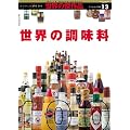 ���E�̒�����100�\�_�C�j���O�e�[�u���̈ꗬ�i (���[���h�E���b�N�\���E�̌���i (532))