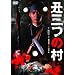 �N�O�̑� [DVD]