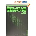GEKIDAS�������@�厫�T�qVOL.2�r