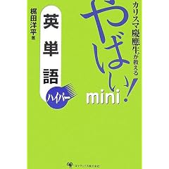 �J���X�}�c�䐶�������� ��΂�!�~�j�p�P��n�C�p�[