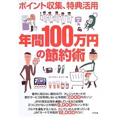 �|�C���g���W�A���T���p �N��100���~�̐ߖ�p