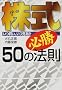 �����K��50�̖@���\�������A�����邩 (�����r�W�l�X)