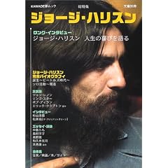 �W���[�W�E�n���X���\�����W (KAWADE�����b�N)