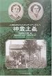 �_���`�\�S��Ȋw����X�s���`���A���Y����