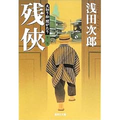 �V�؂菼 �ł����� 2 �c�� (�W�p�Е���)