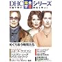 �߂��肠�����Ԃ��� (DHC���S�����V���[�Y)