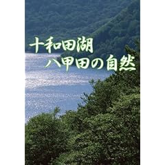 �\�a�c�� ���b�c�̎��R [DVD]