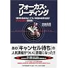 ￥ 1,155  寺田 昌嗣 