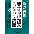 �n������ �󂩂鏬�_���炭�炭�u���\���O6���ԕK���@!