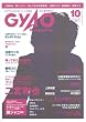 GyaO Magazine (�M���I�}�K�W��) 2007�N 10���� [�G��]