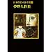 �~�X�e��All Time BEST10�i���ʂ���j���{��