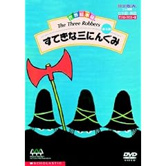 ���E�G�{��DVD�Z���N�V����(2) ���Ă��ȎO�ɂ񂮂�[�S4�b]