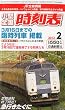 ���^�S�������\ 2012�N 02���� [�G��]