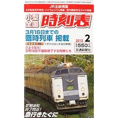 ���^�S�������\ 2012�N 02���� [�G��]
