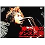 ���V�O�̃_���X�V�� [DVD]