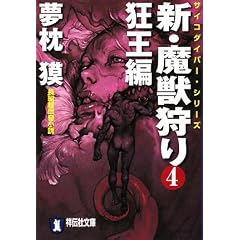 �V�E���b���4 ������ (�˓`�Е���)