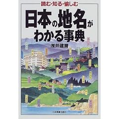 ���{�̒n�����킩�鎖�T�\�ǂށE�m��E������