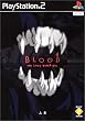 BLOOD The Last Vampire (�㊪)
