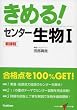 ���߂�!�Z���^�[����I (�Z���^�[����V BOOKS (14))