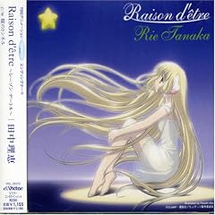 ����т��c - Raison d�fetre