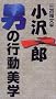 �j�̍s�����w (Better future series)