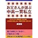 ���w�󌱁`�e�̐헪��