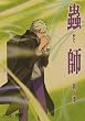 峎t ���m�� [DVD]