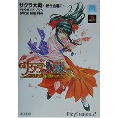 �T�N�����]�M�������Ɂ]�����K�C�h�u�b�N (SEGA����BOOK)