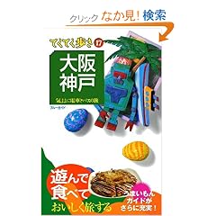 ���E�_�� (�u���[�K�C�h�Ă��Ă�����17)