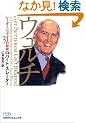 �E�F���`�\���[�_�[�V�b�v�E31�̔錍 (���o�r�W�l�X�l����)