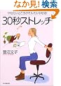 ���Z�����Ƃ��낪�~���~���₹��!30�b�X�g���b�`